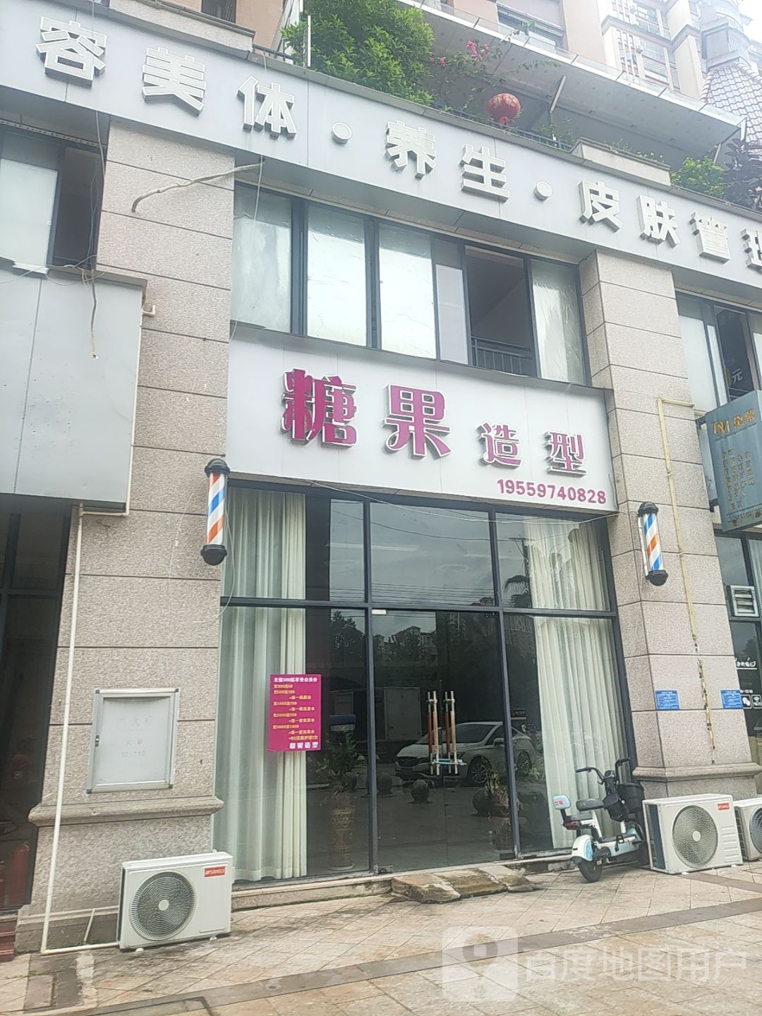 糖果号造型(港龙·上宾首府店)