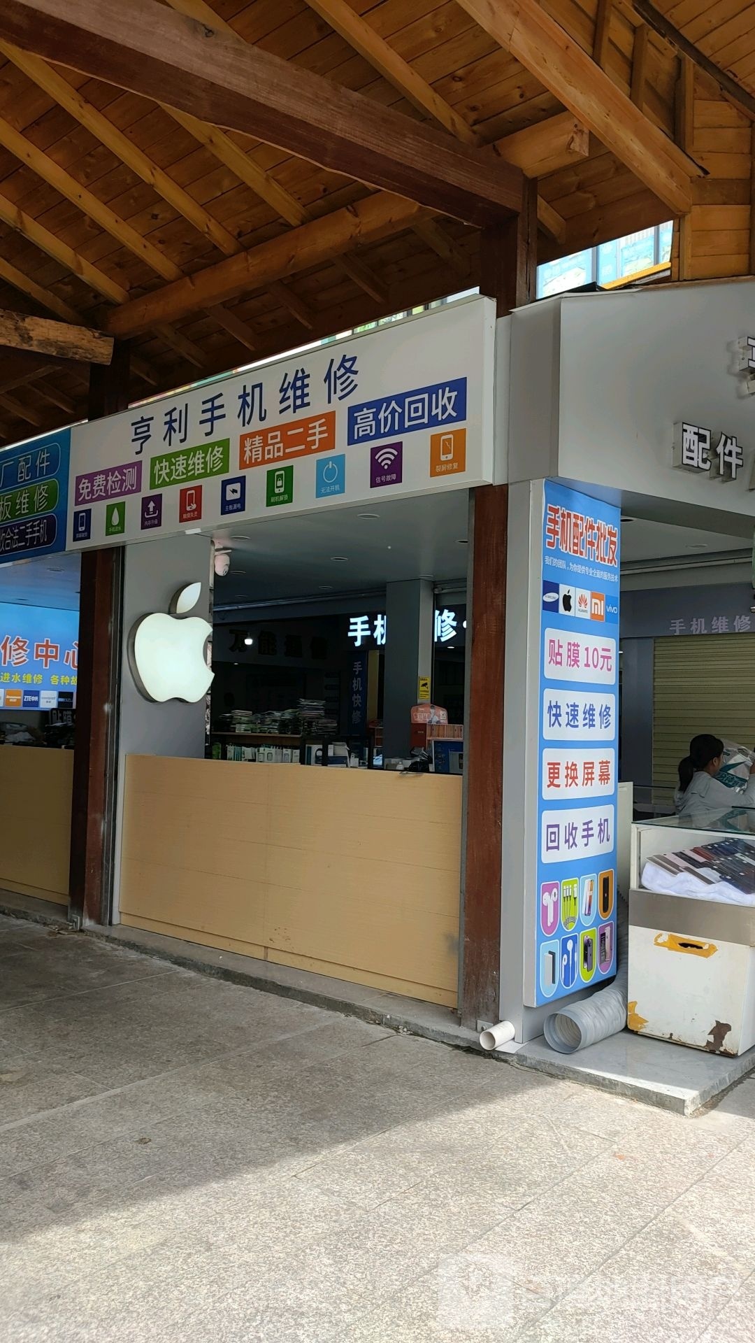 亨利手机店(国新美食广场店)