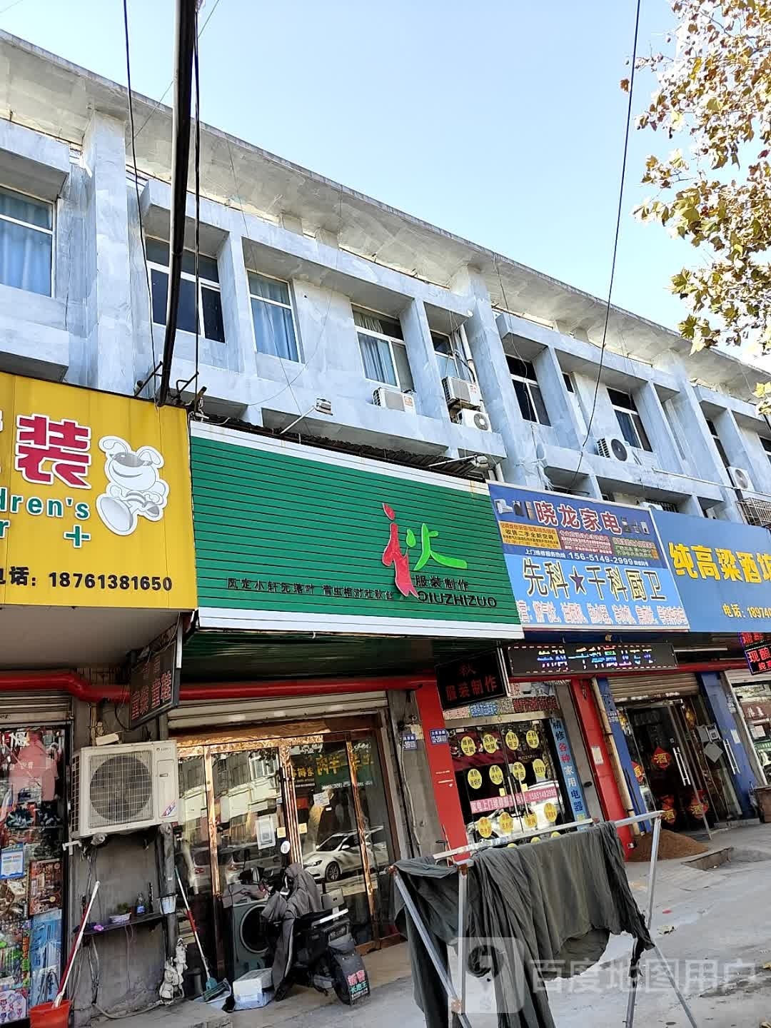 小龙家电