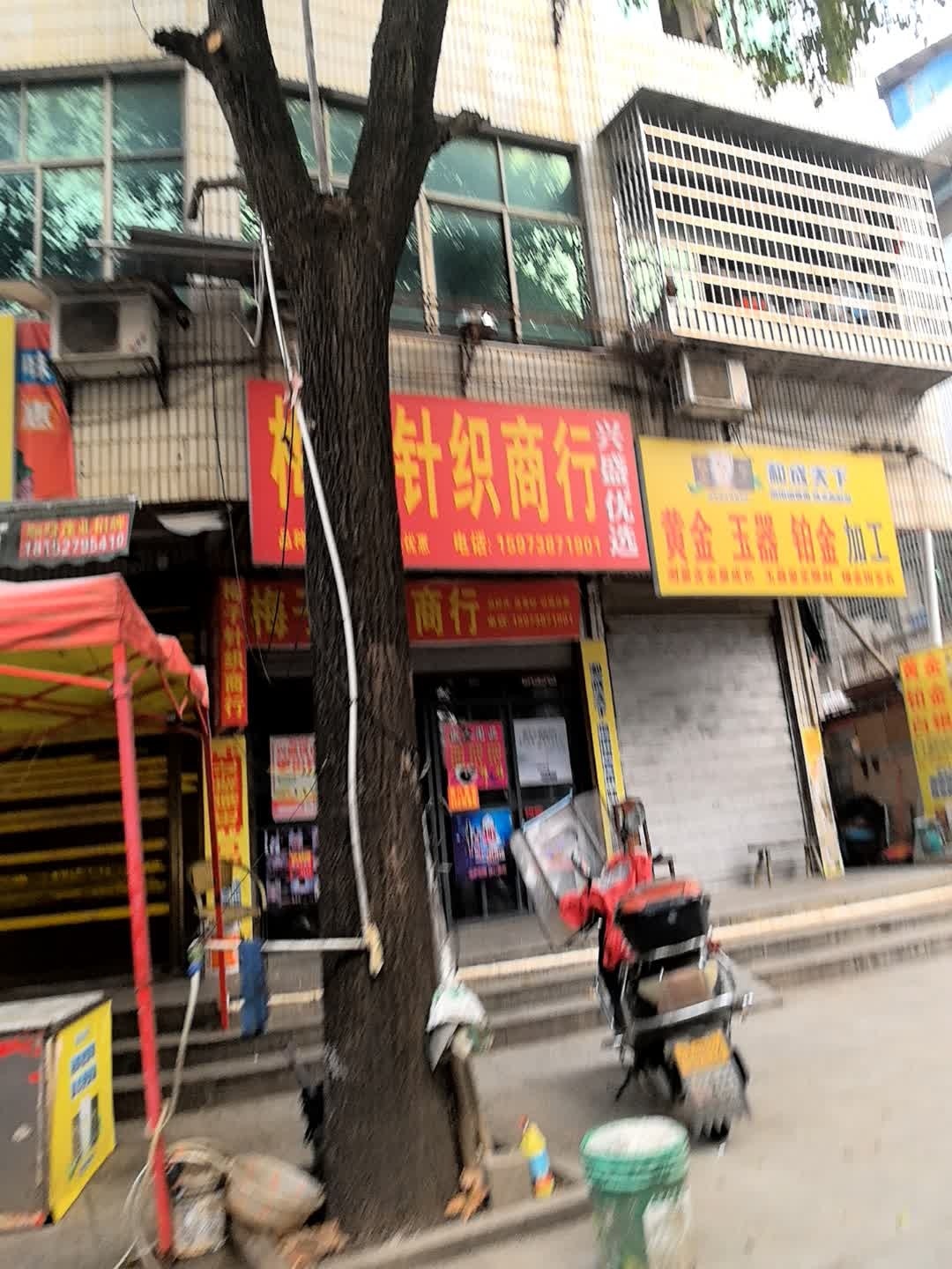 黄金玉器铂金加工