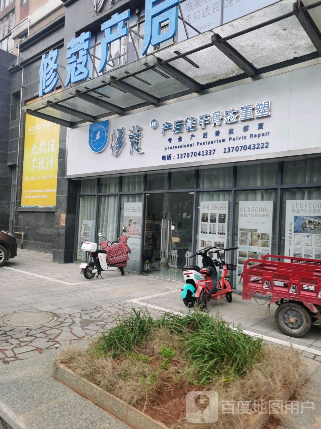 修蔻产后徒手骨态重塑(华萃庭院店)