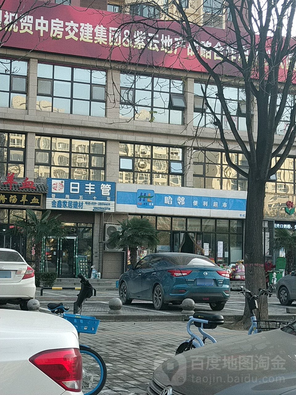 哈邻便利超市(世纪大道店)