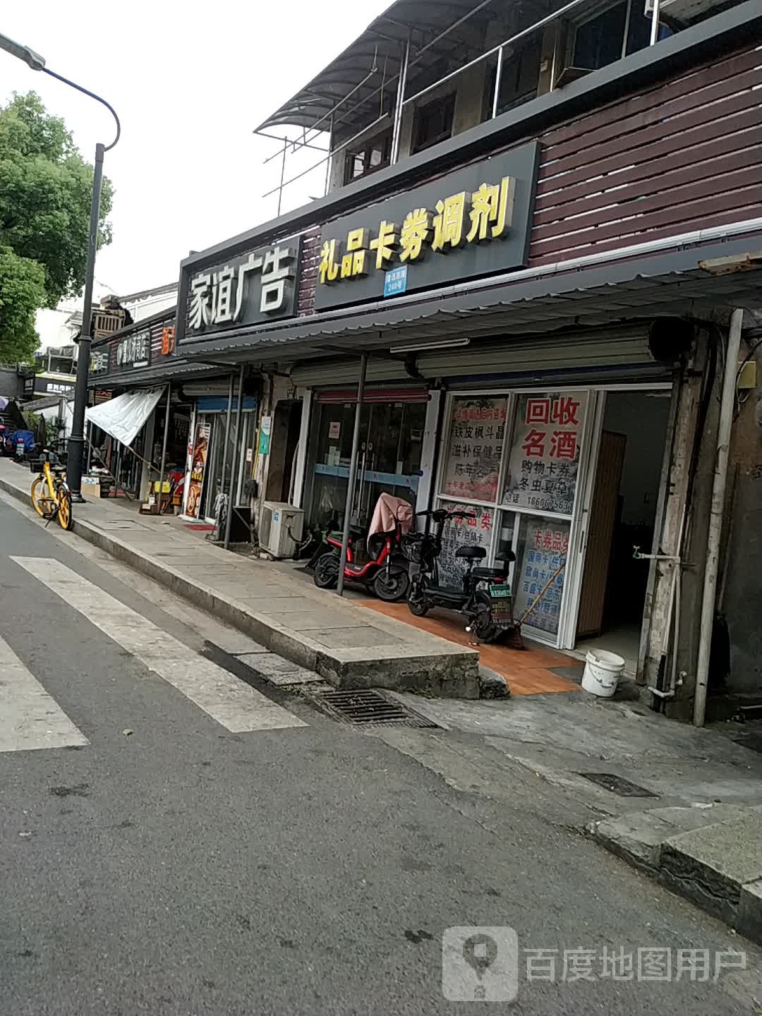 礼品卡券调剂