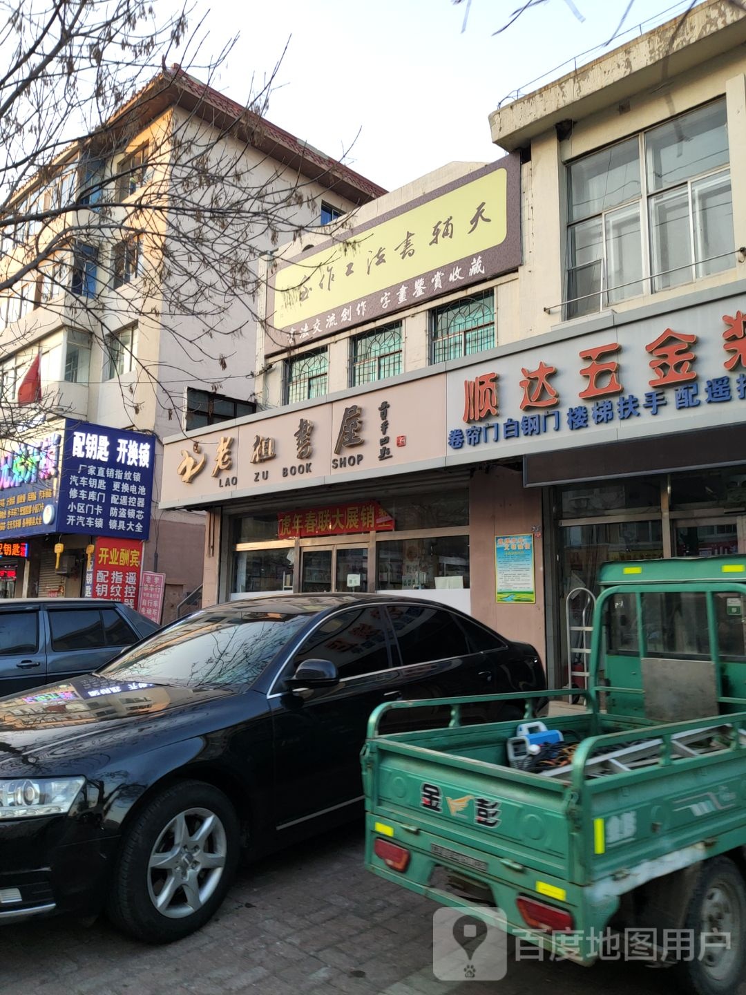兄弟开锁(新华街店)