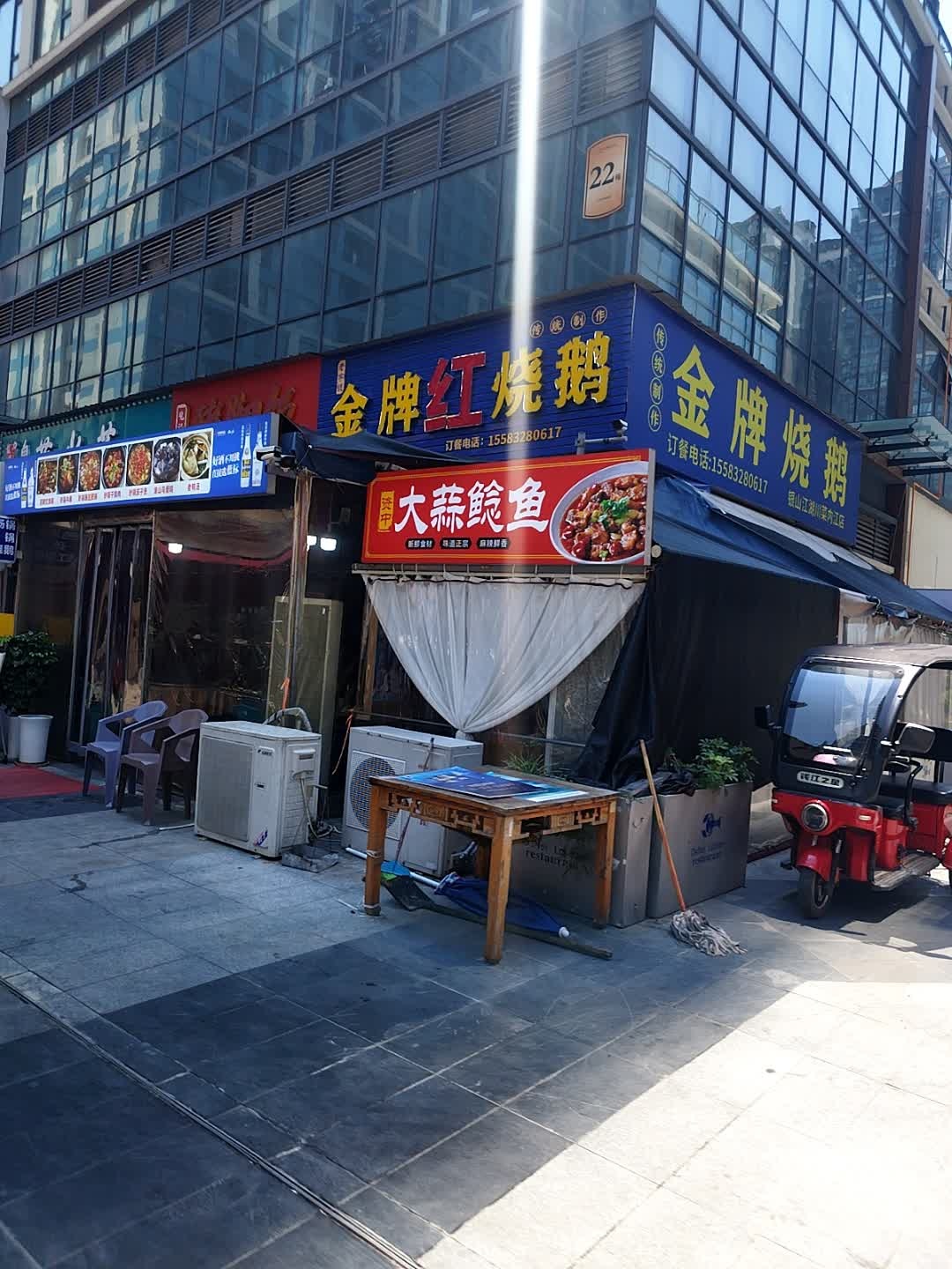 金牌烧鹅(兆信店)