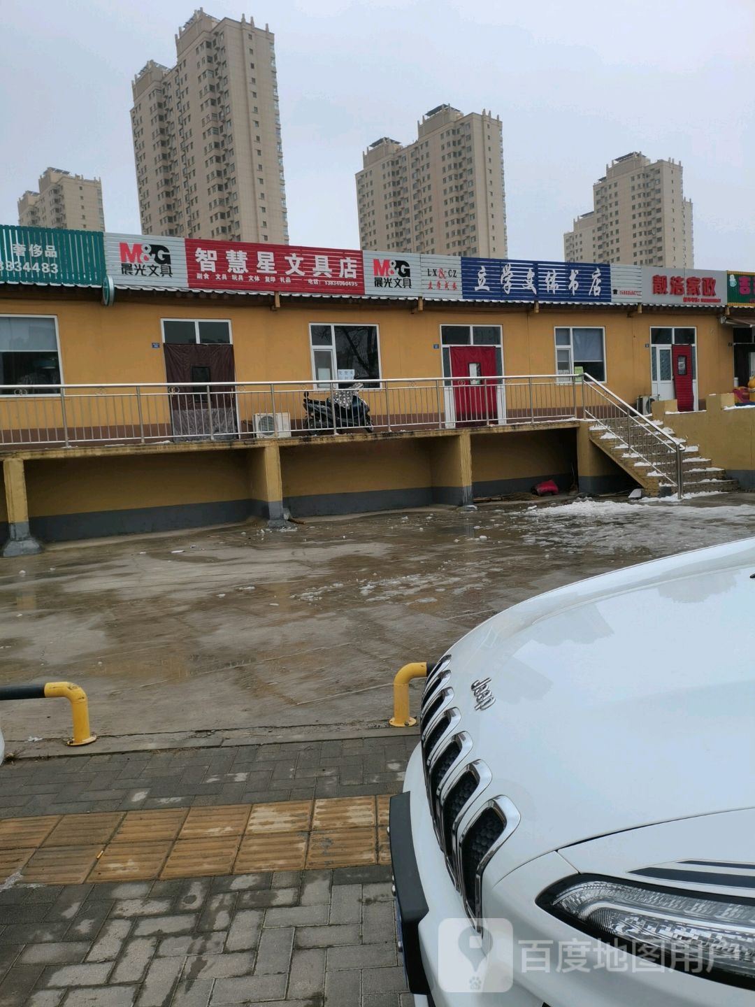 立学问体书店