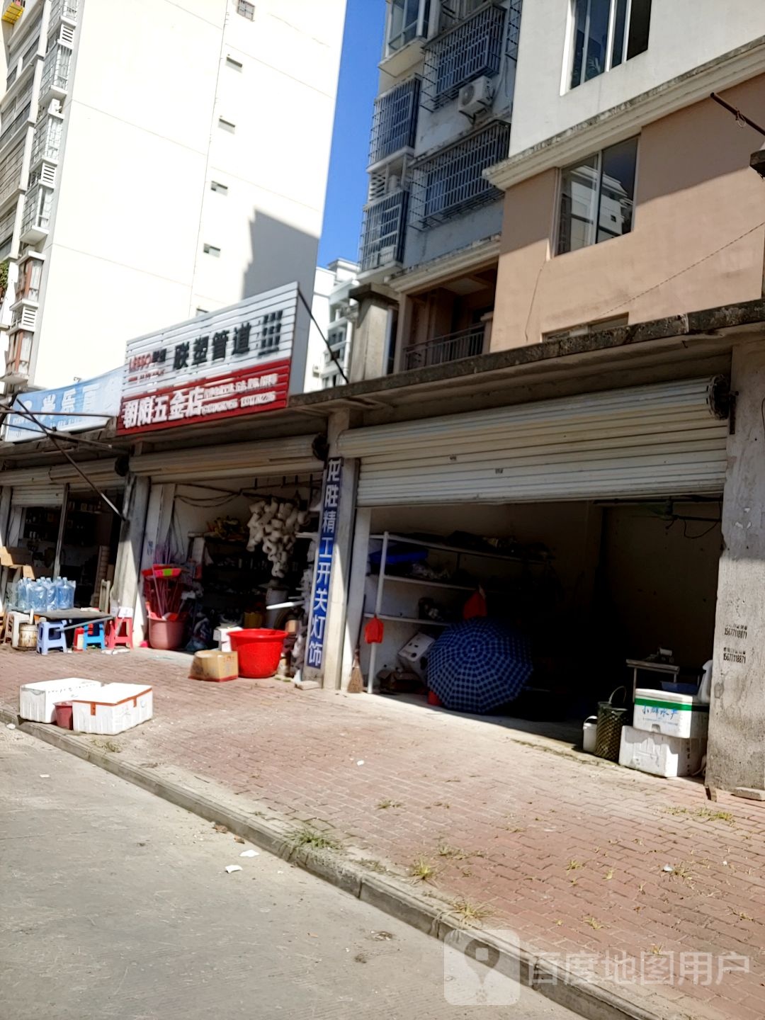 朝阳五金店(金海湾小区店)