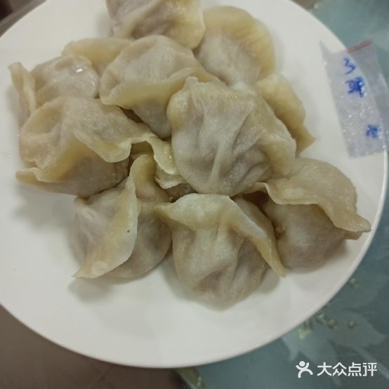 丽园饺子府