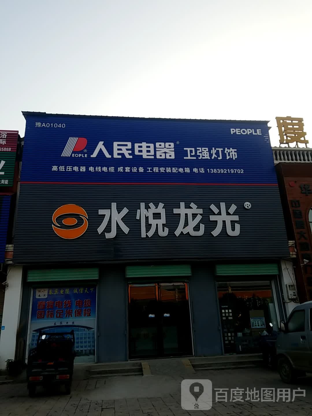 卫强灯饰