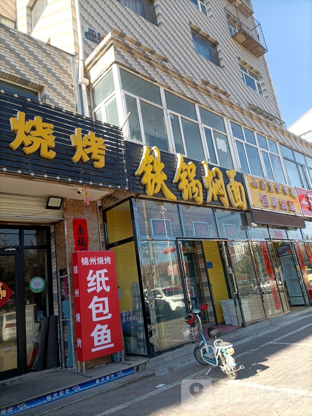 恒阜烟草