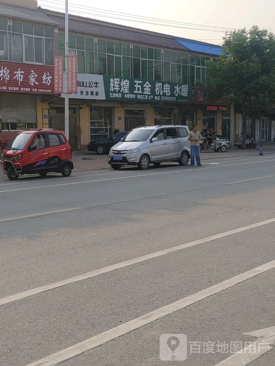 辉煌五金水暖