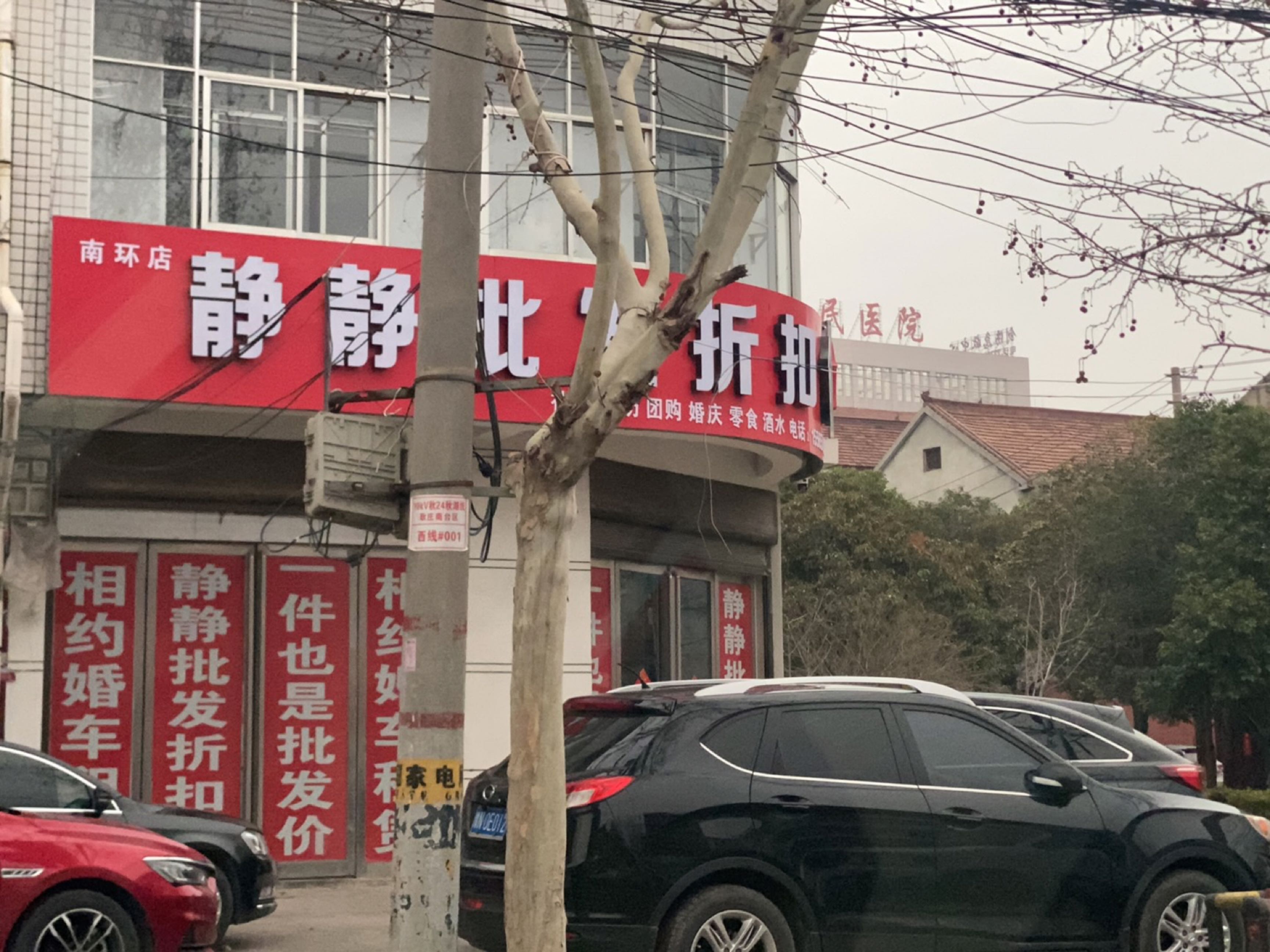 城南烧烤