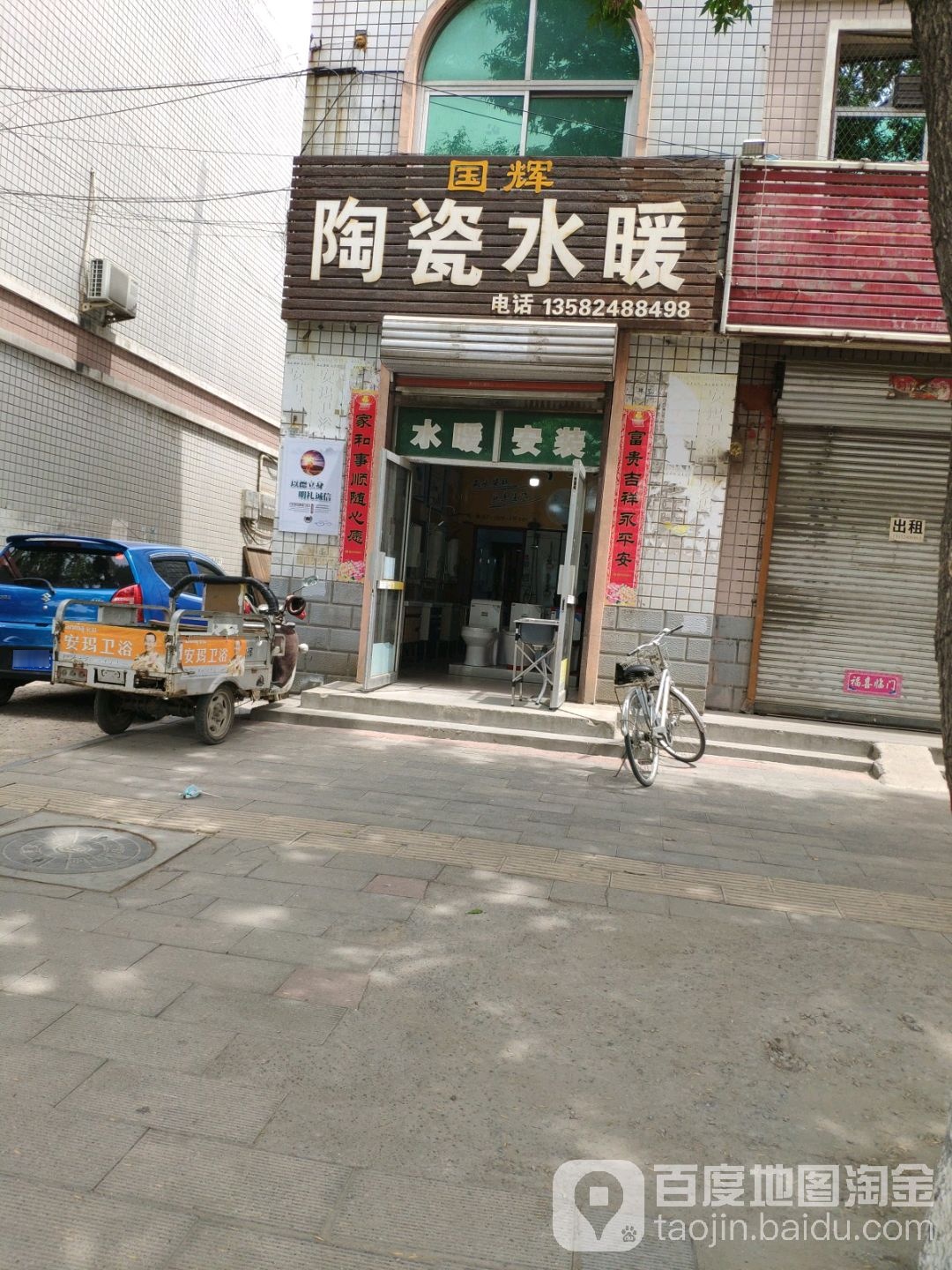 国辉陶瓷水暖
