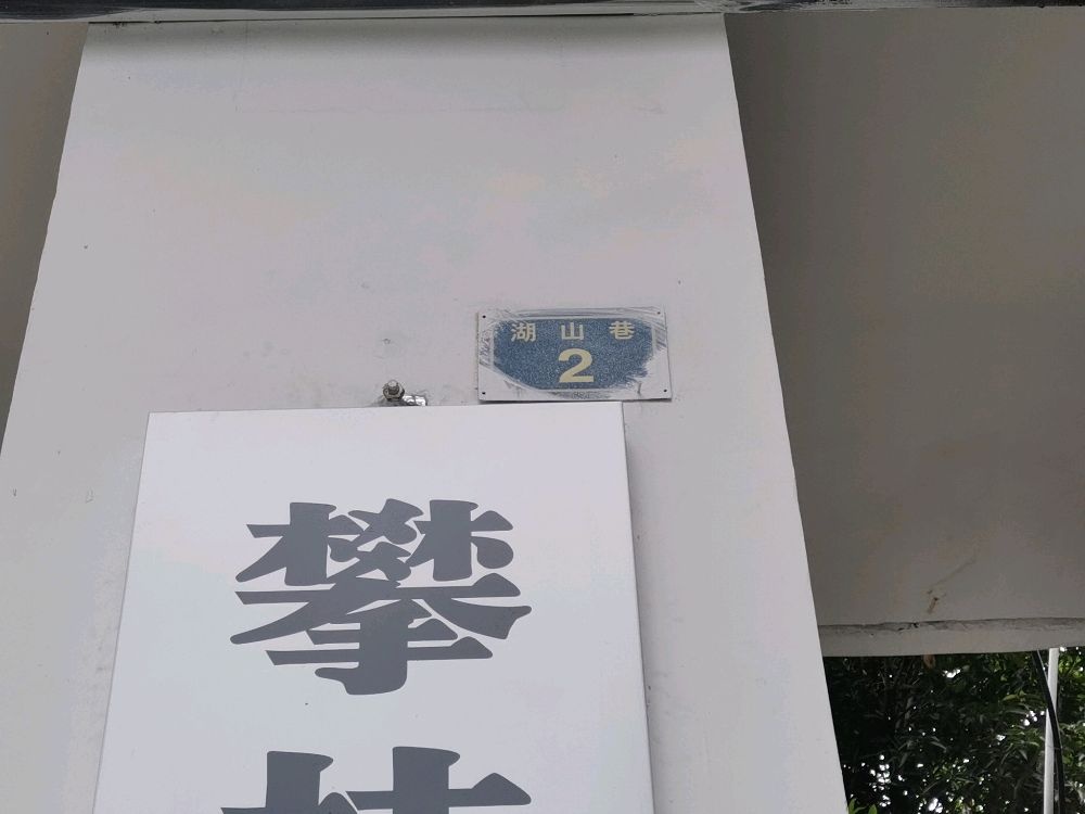 攀枝花市水利局