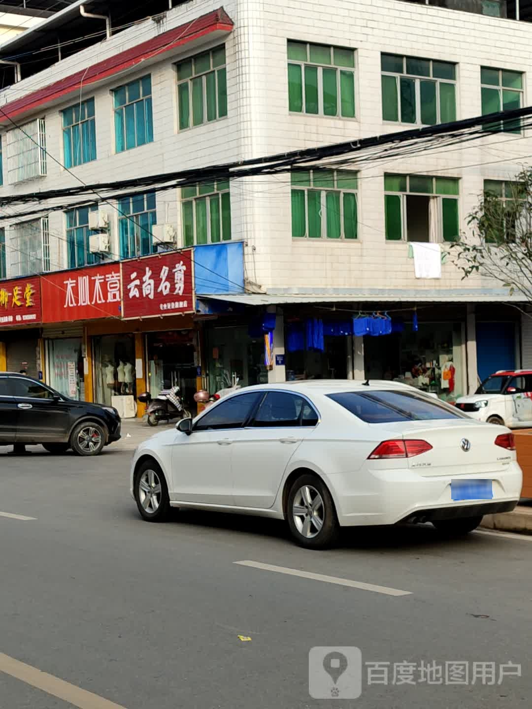 云上名剪