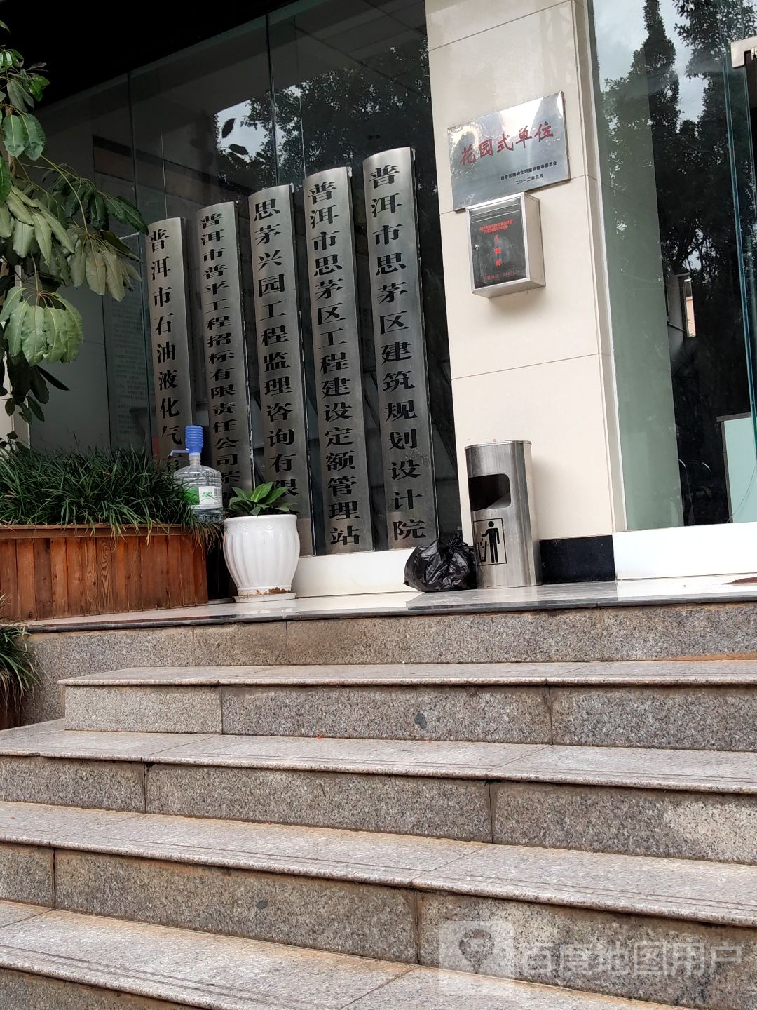 普洱市思茅区工程建设定额管理站