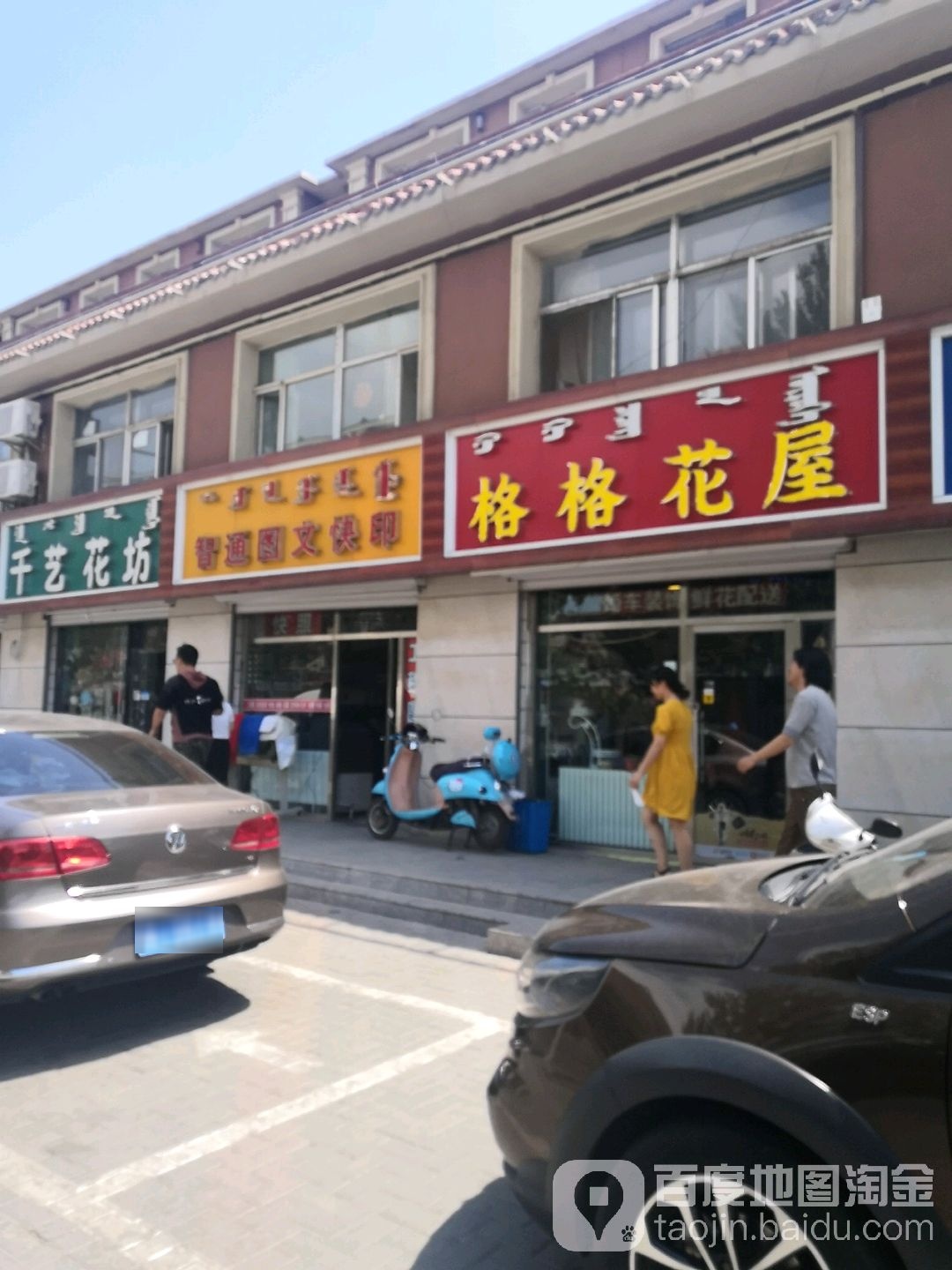 格格华屋