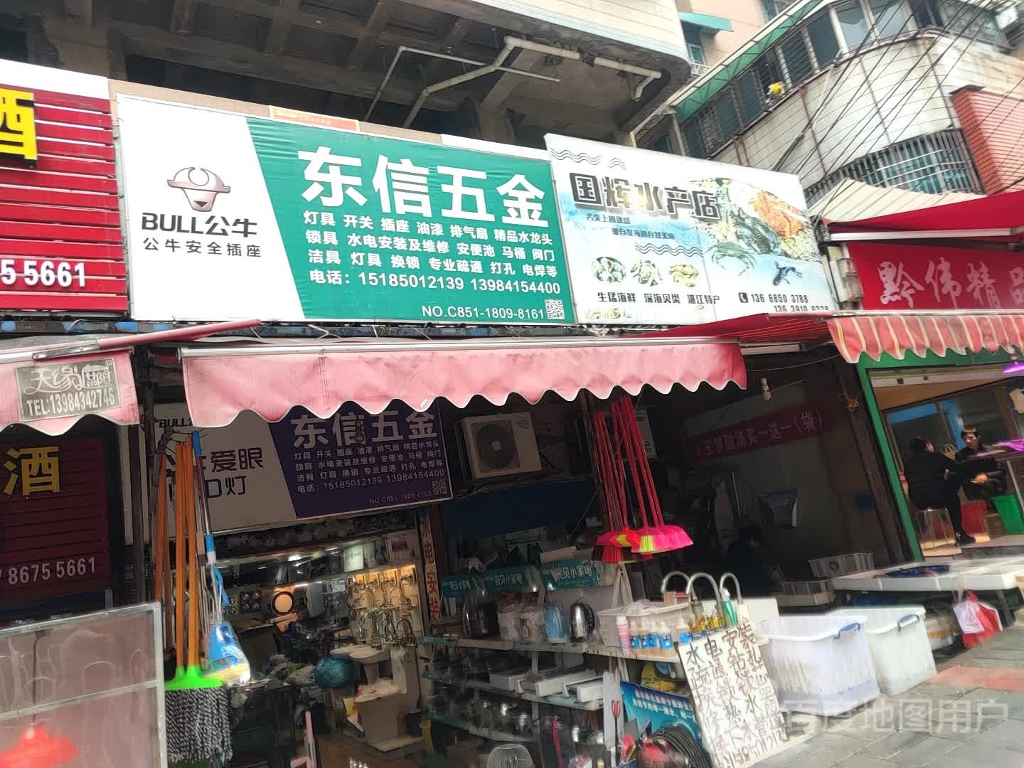 国非水产店