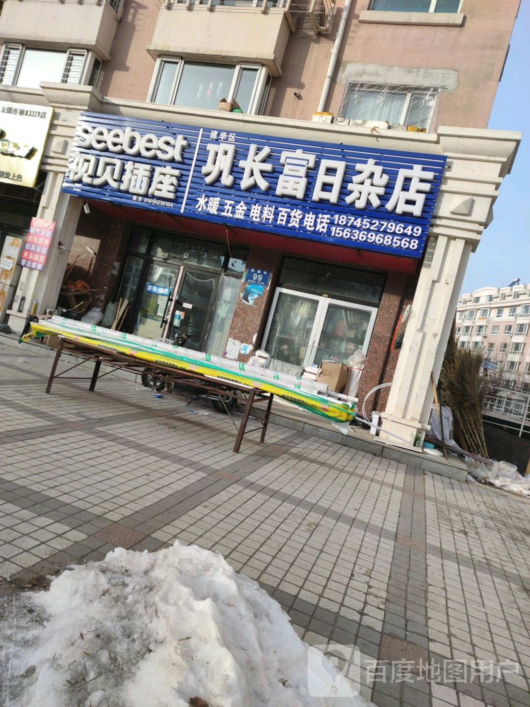 巩长富日产店