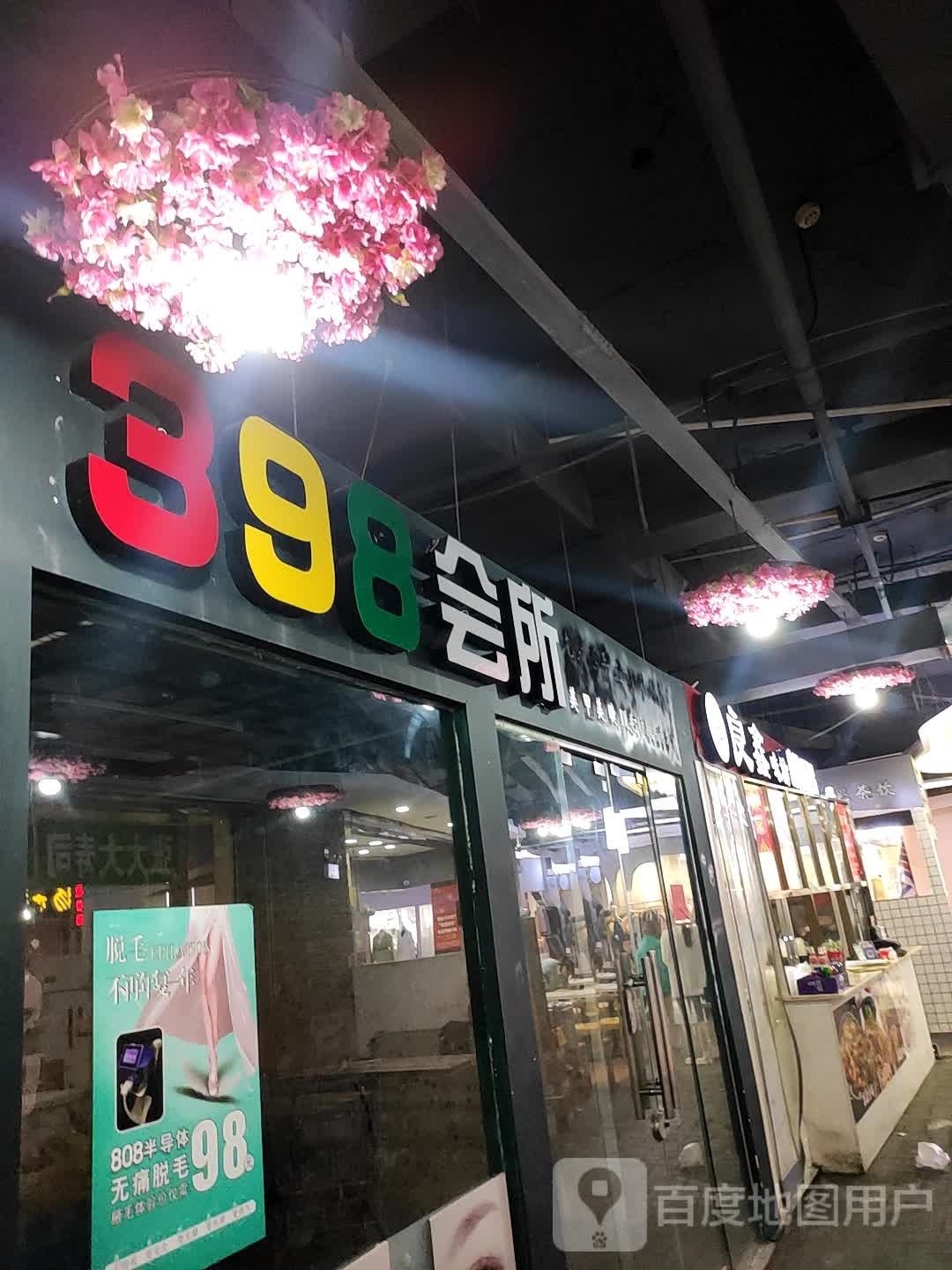 398会所