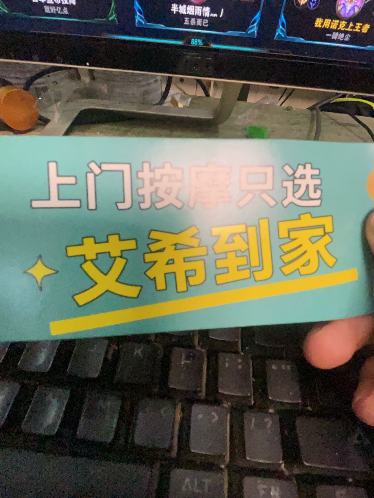 艾希到家