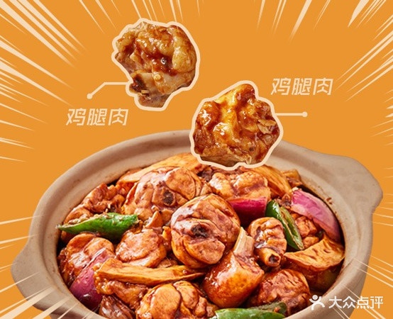 老丈夫娘·啫啫鸡煲(三明店)