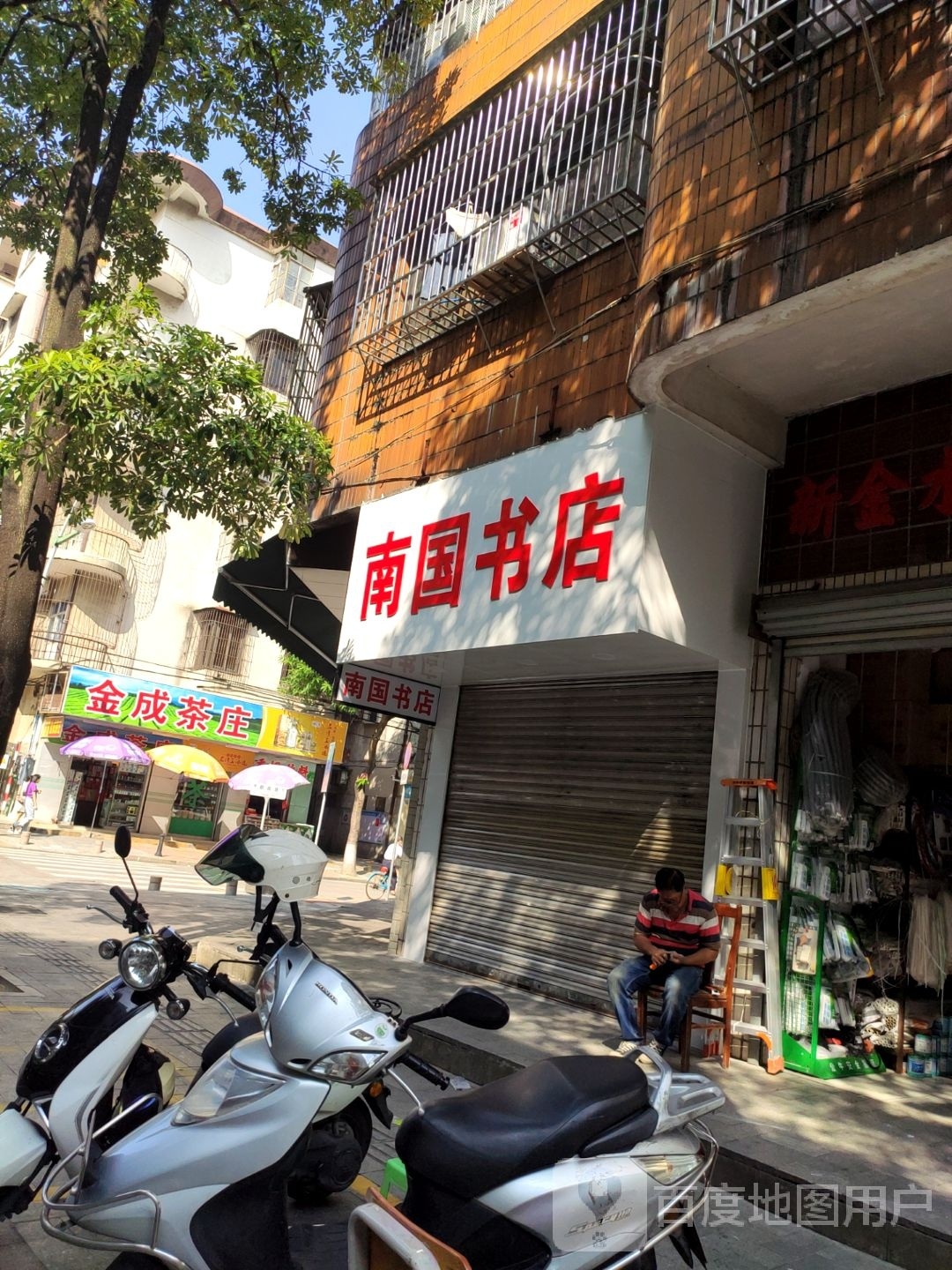 南国书店(港霞东路店)