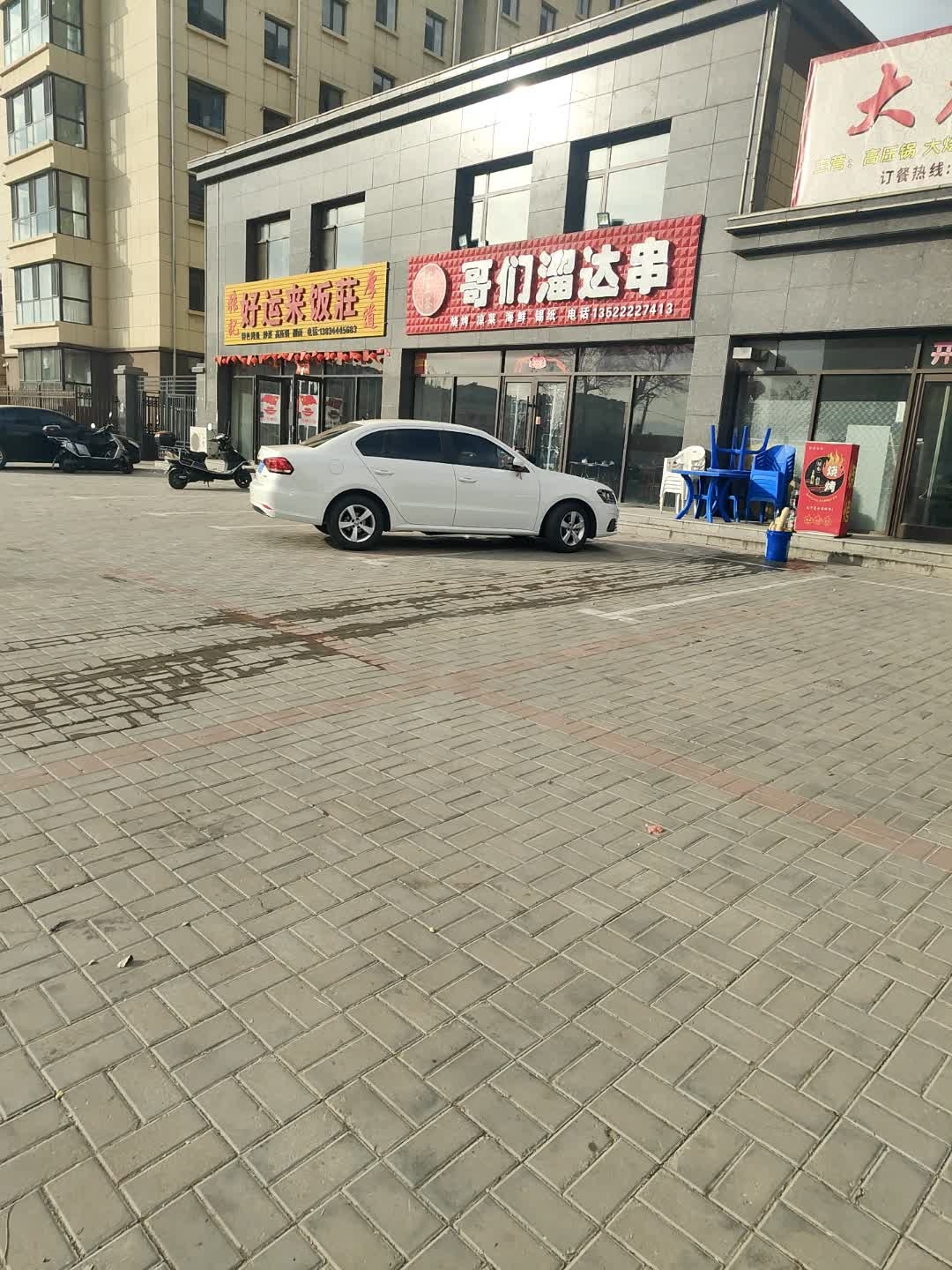 好运来饭庄(博雅苑小区店)