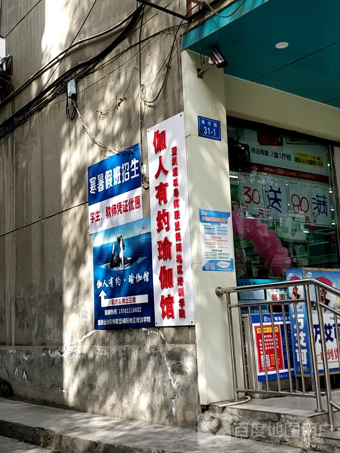 伽人有约瑜伽馆(绵阳分院)