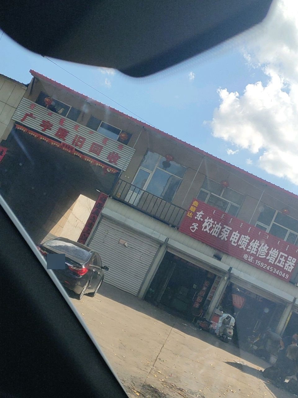广宇废旧回收