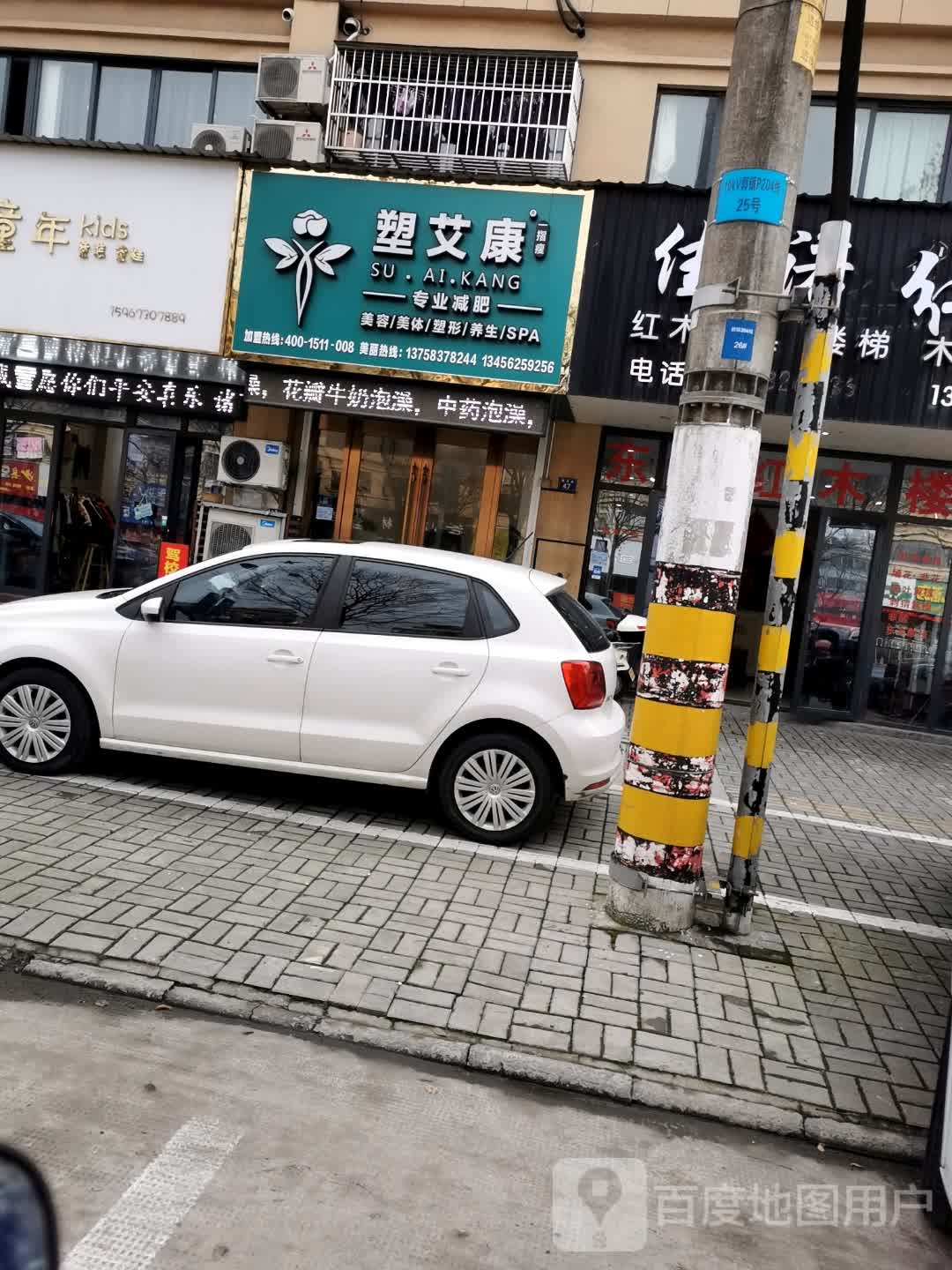 塑艾足专业减肥