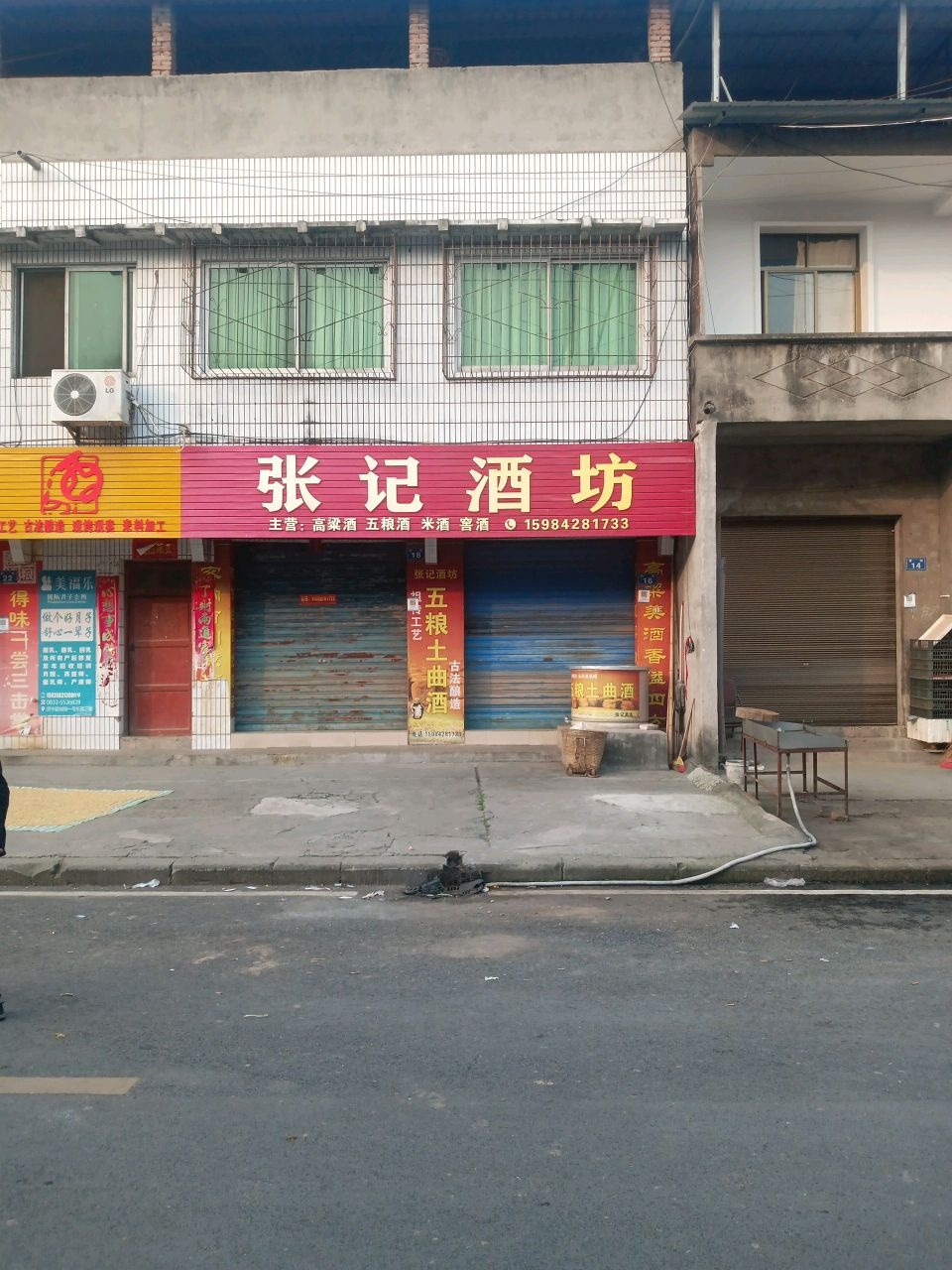 张记饭坊