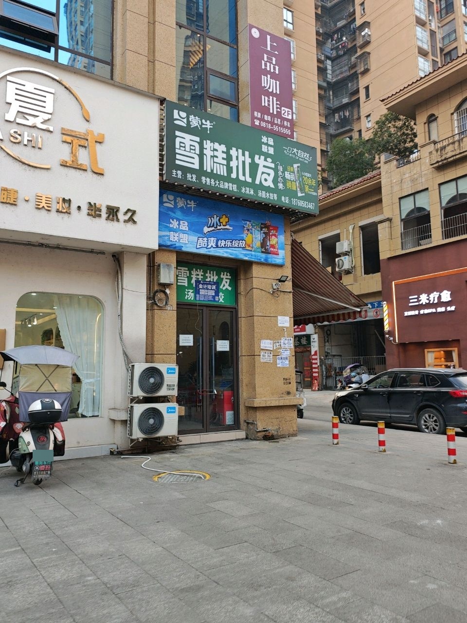 雪糕批发(西华大道店)