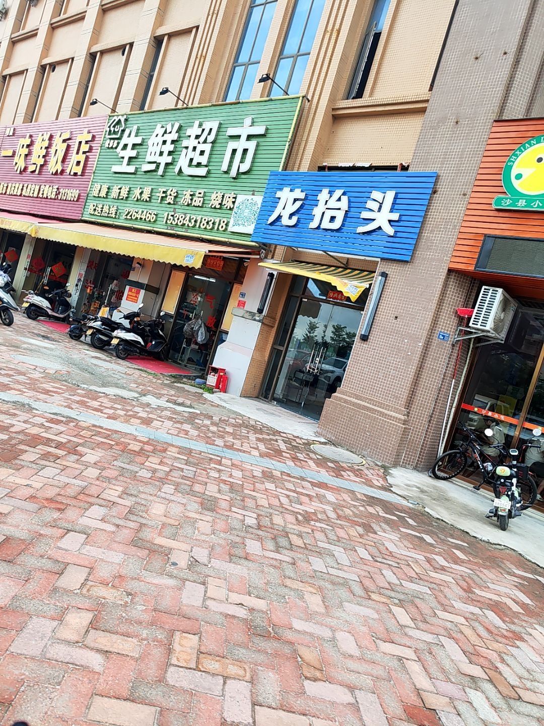 生鲜超市(奥园·公园壹号店)