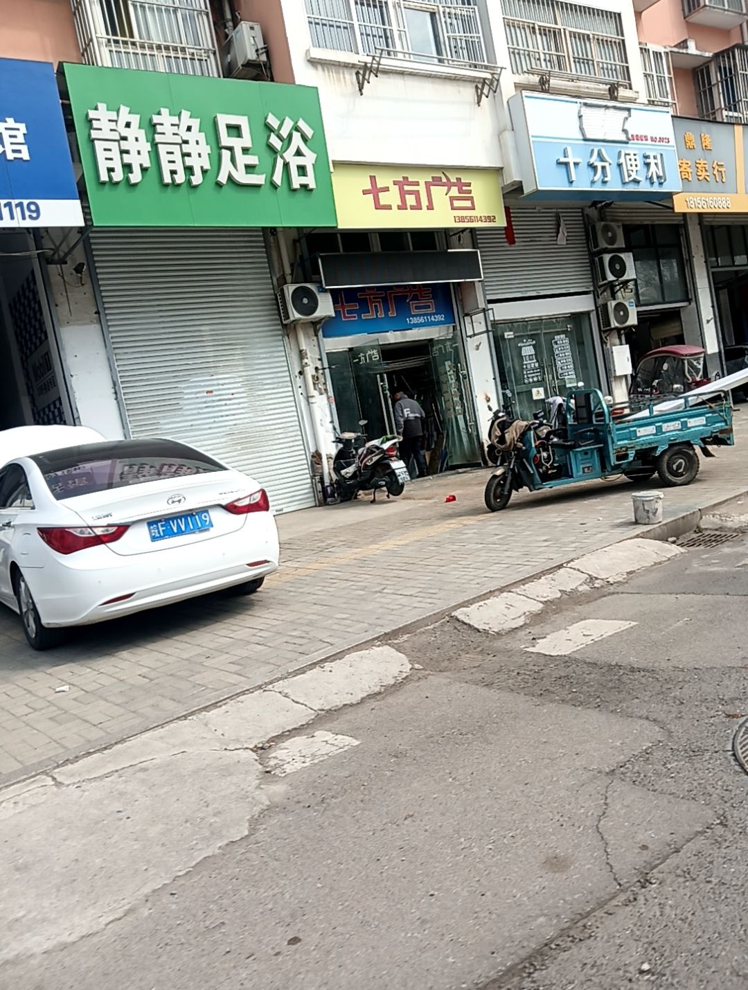 静静足浴(鹰山中路店)