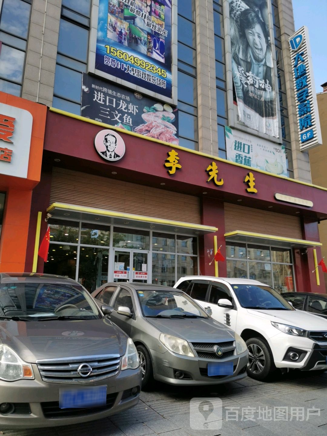 大地营员(贺尊生活购物中心店)