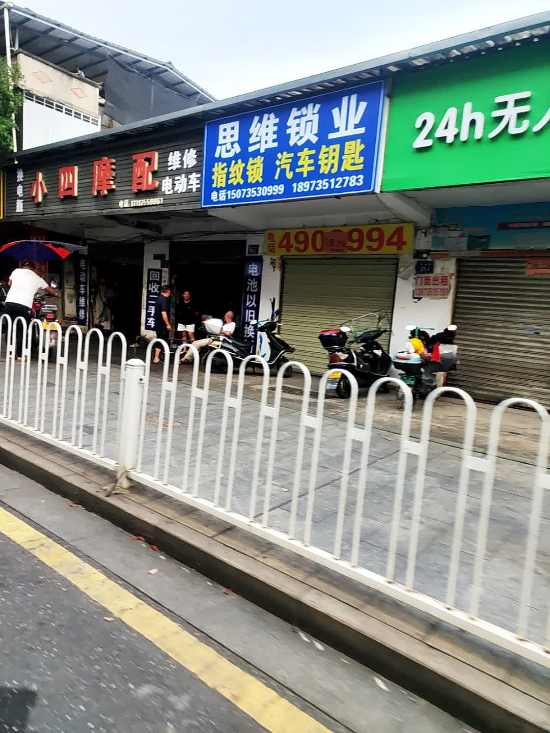 思维锁业