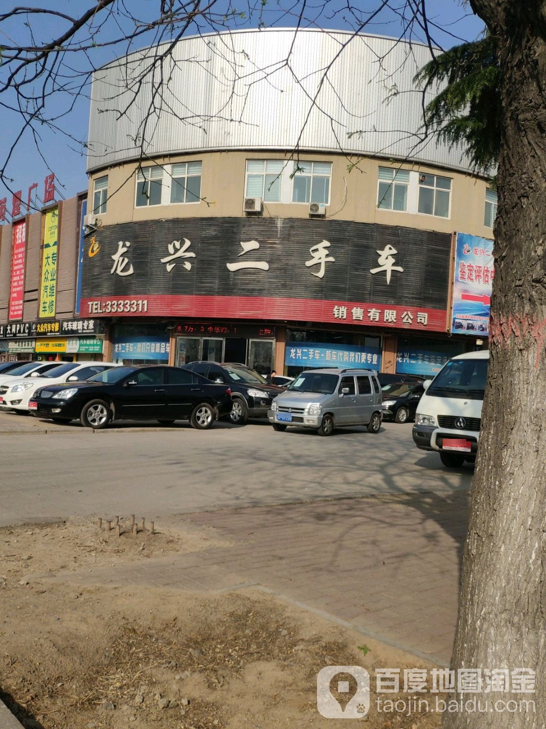 龙兴镇二手车销售有限公司(河南鹤壁店)