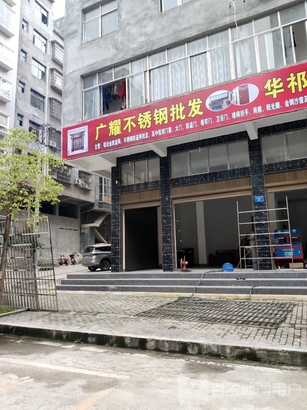 广耀丰不锈钢批发