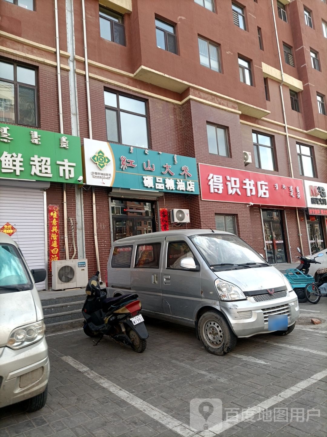 阚得哜识书店