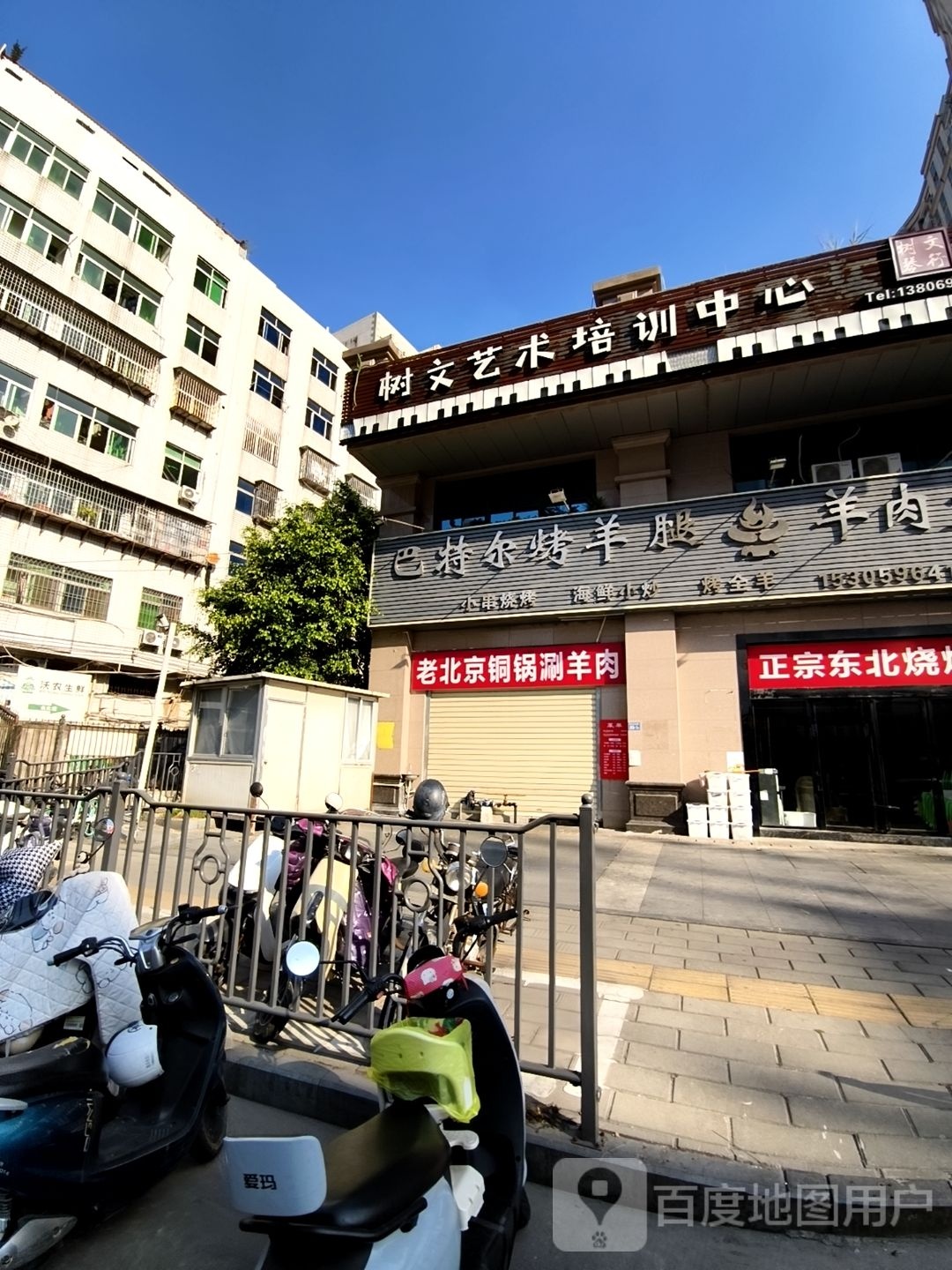 老北京铜锅涮羊肉