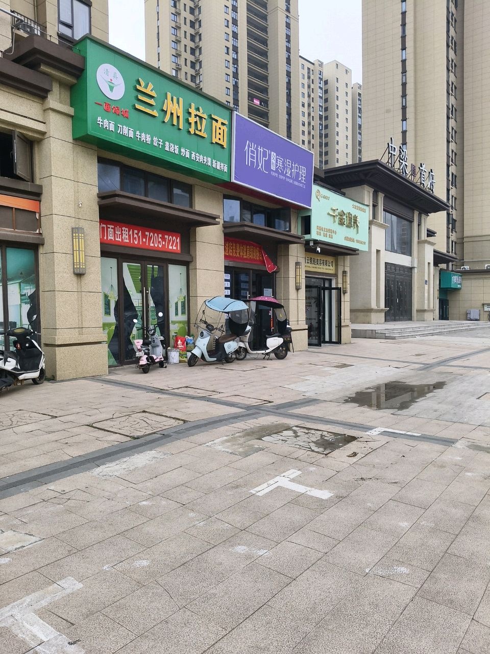 清真兰州拉面