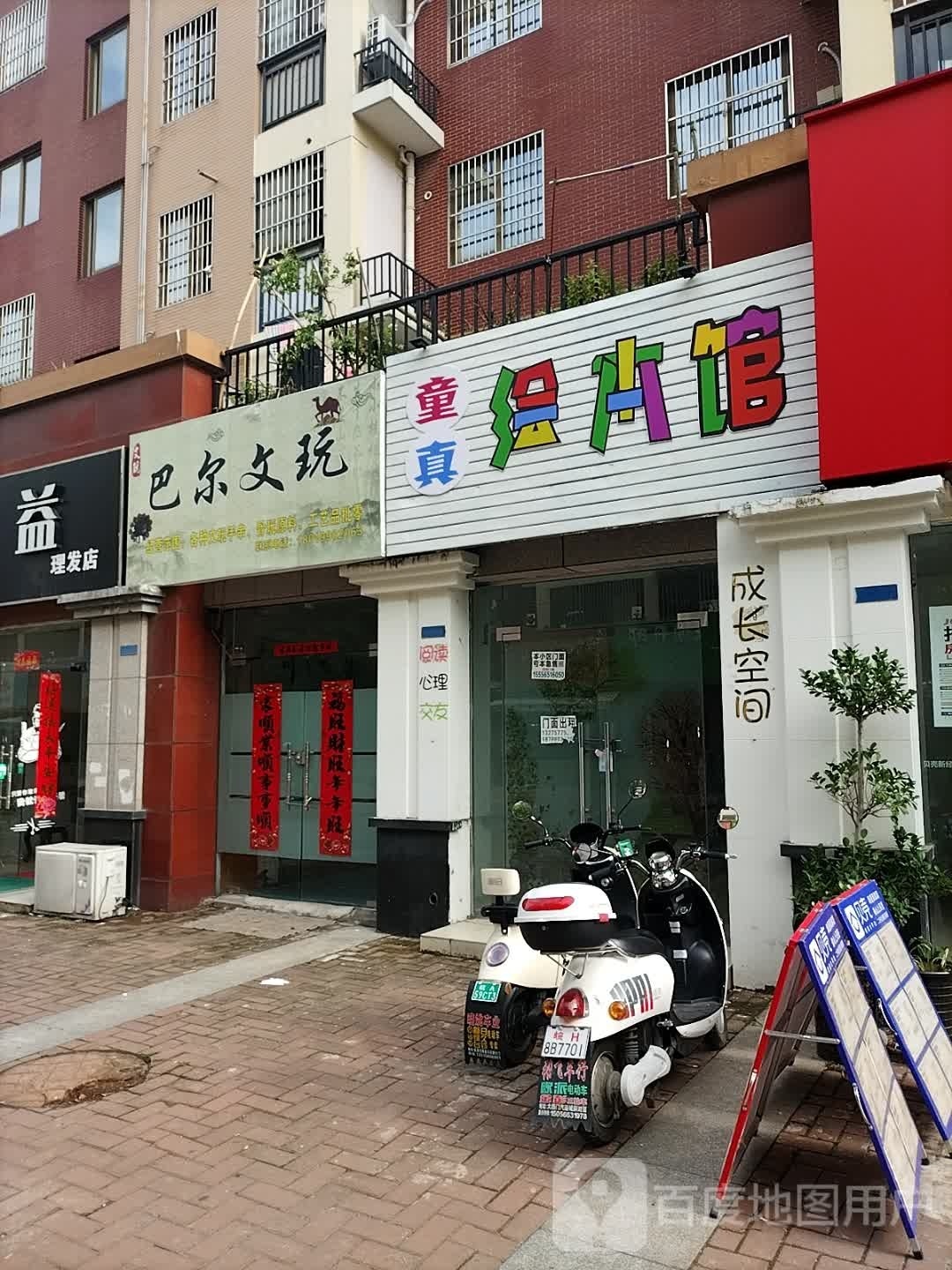 童真绘本管
