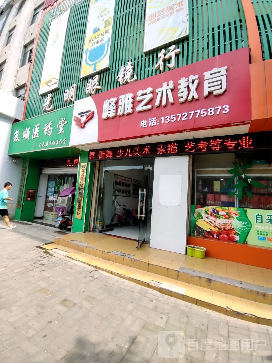 光明眼镜行(泰塔路店)