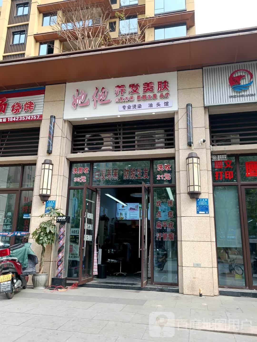 乐草元·她他美业