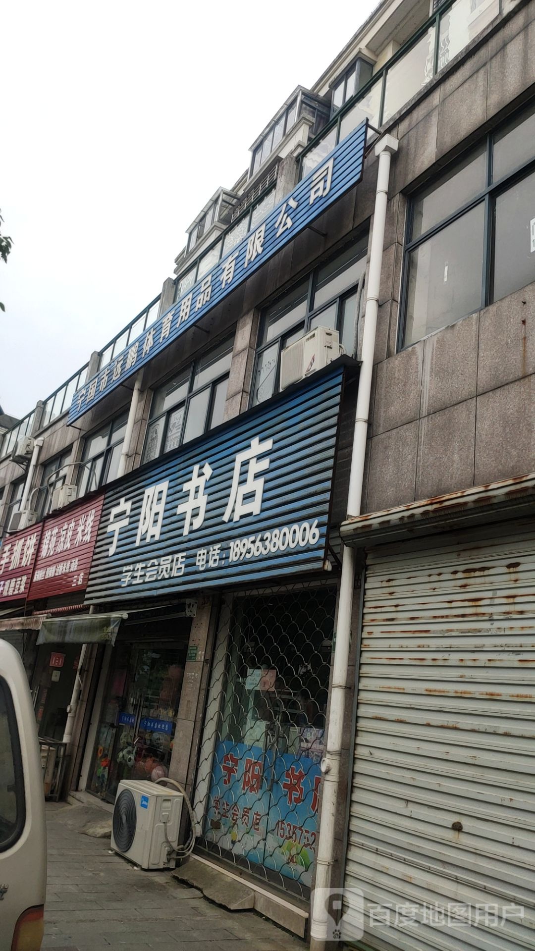 宁养书店