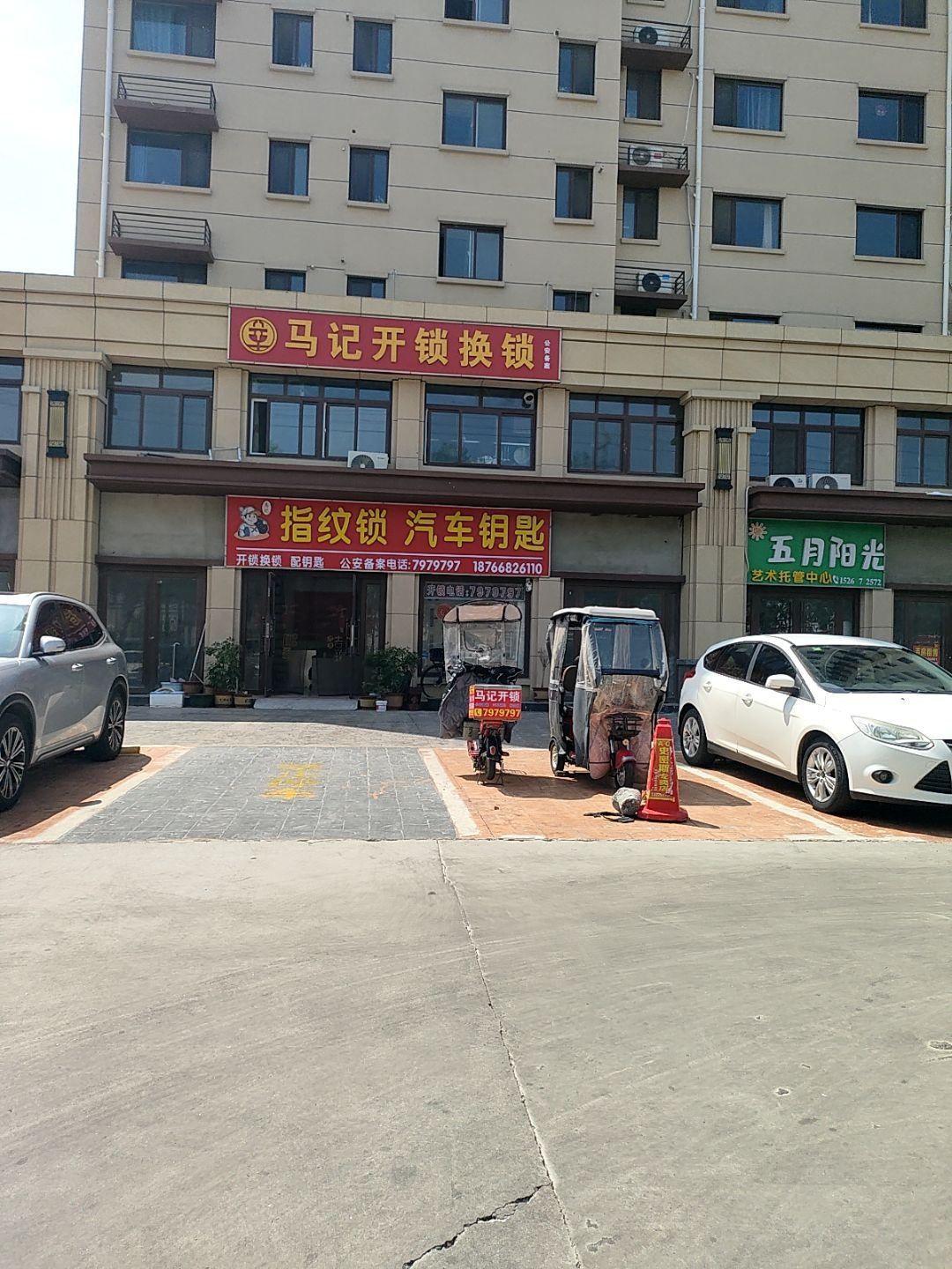 指纹锁汽车钥匙