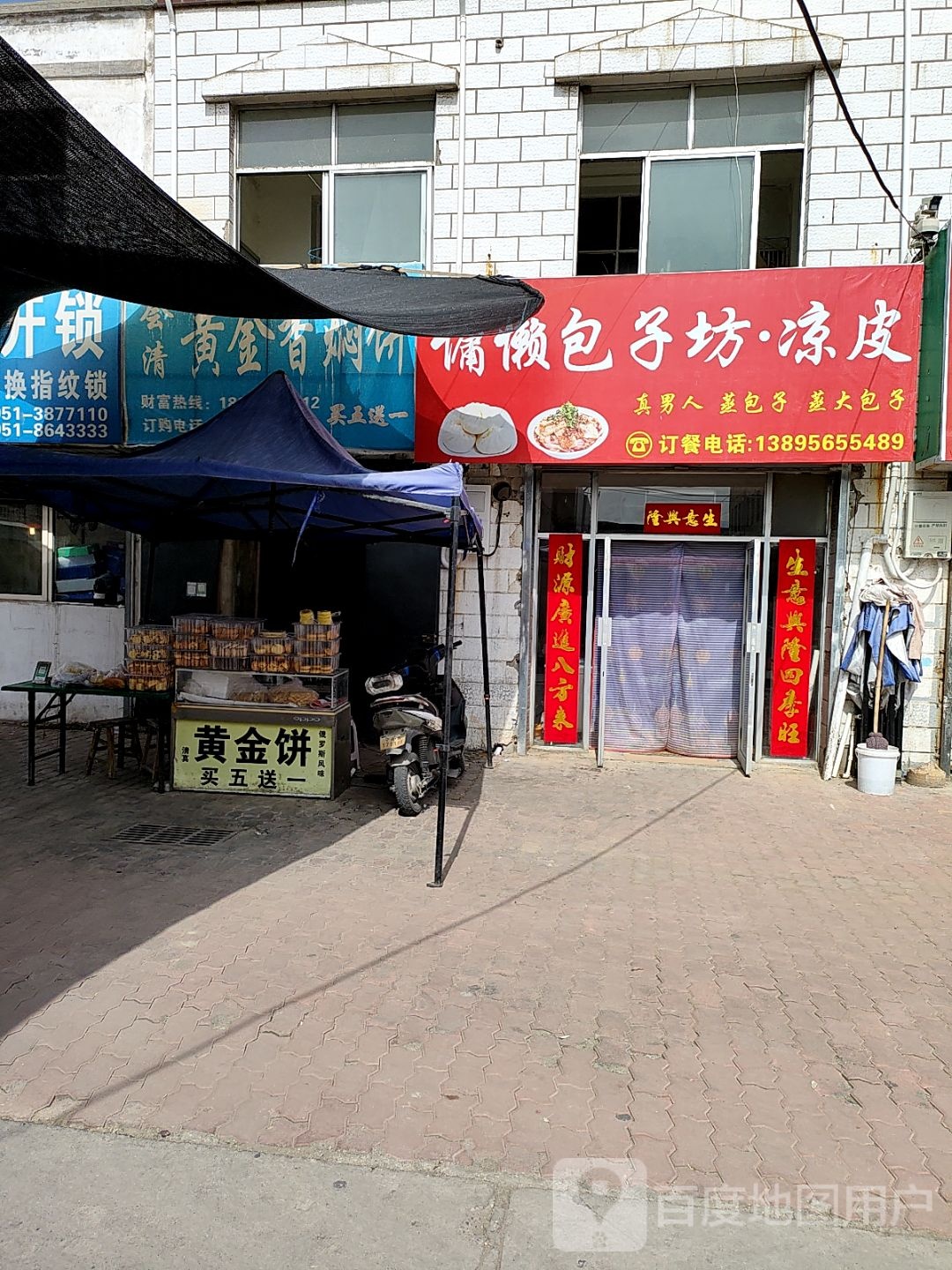 徐氏开锁(中和巷店)