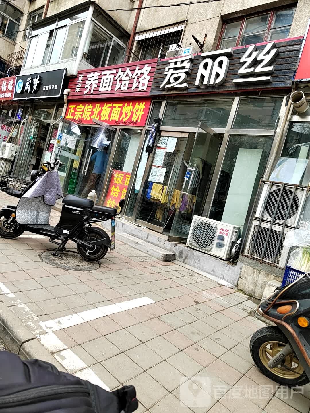 兰梦发型设计室