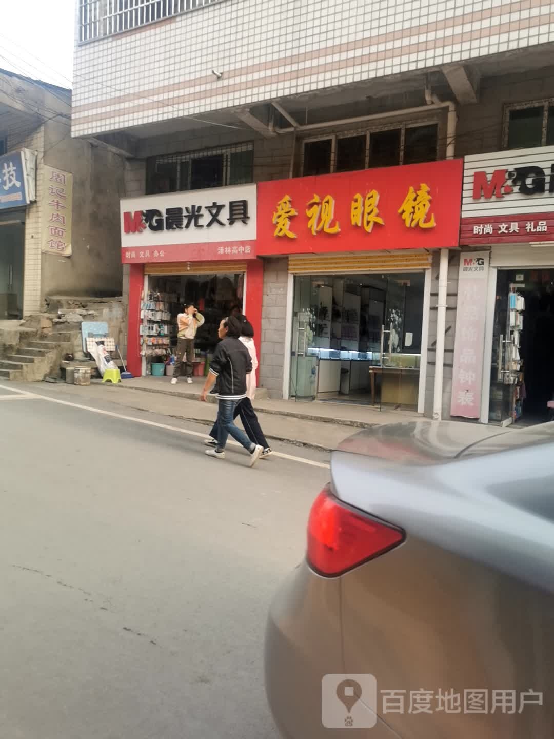 爱视眼睛(江碧路店)